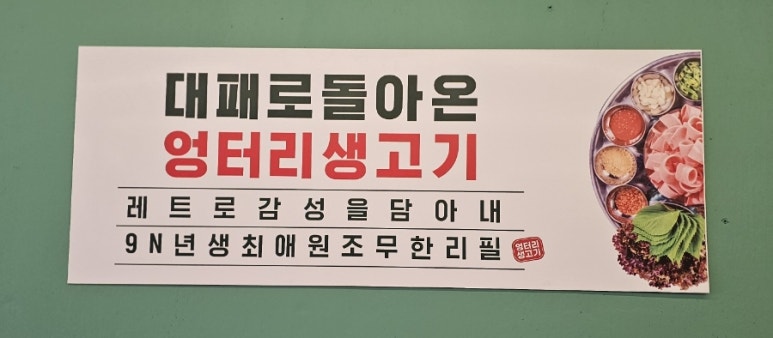 엉터리무한대패울산태화점 이미지