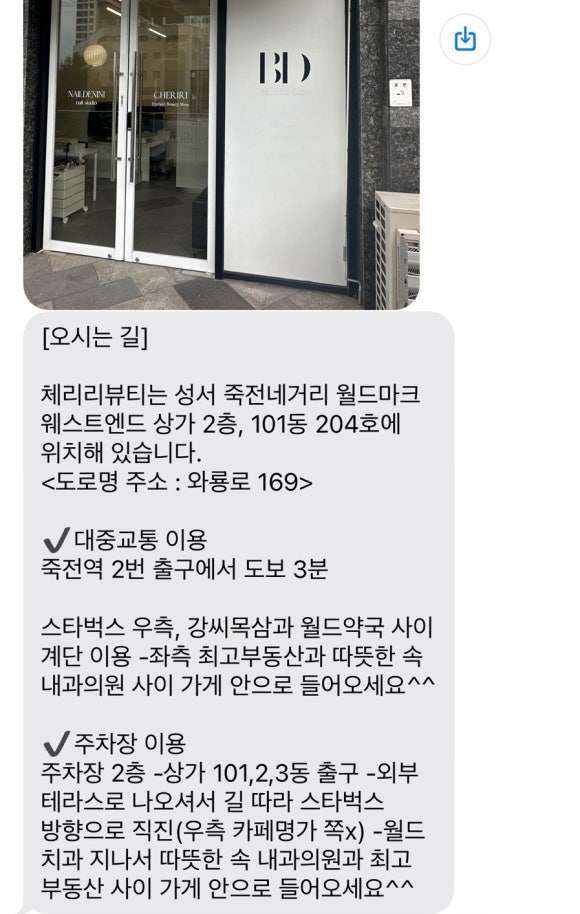 체리리뷰티 이미지