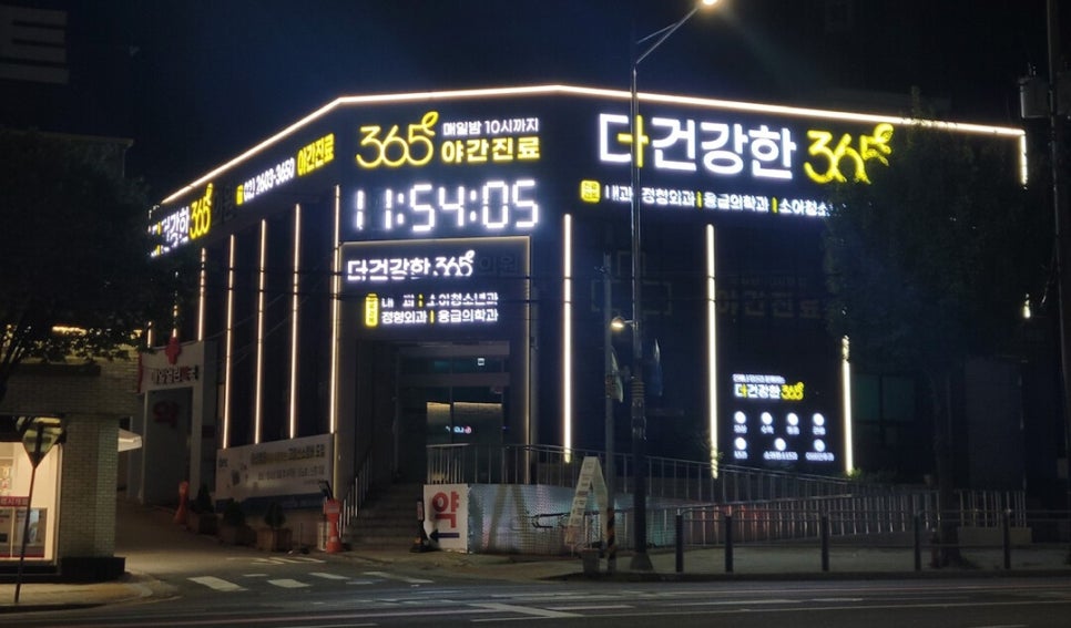 간판병원 이미지