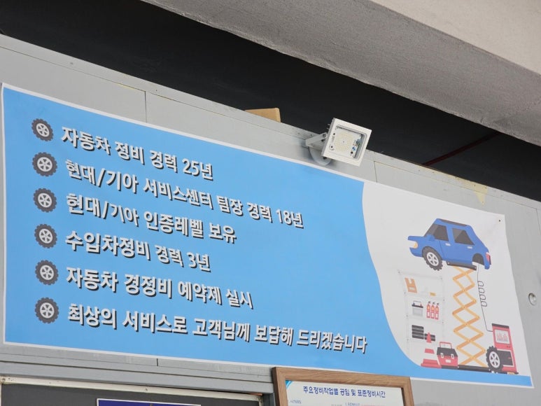 만수자동차정비 이미지