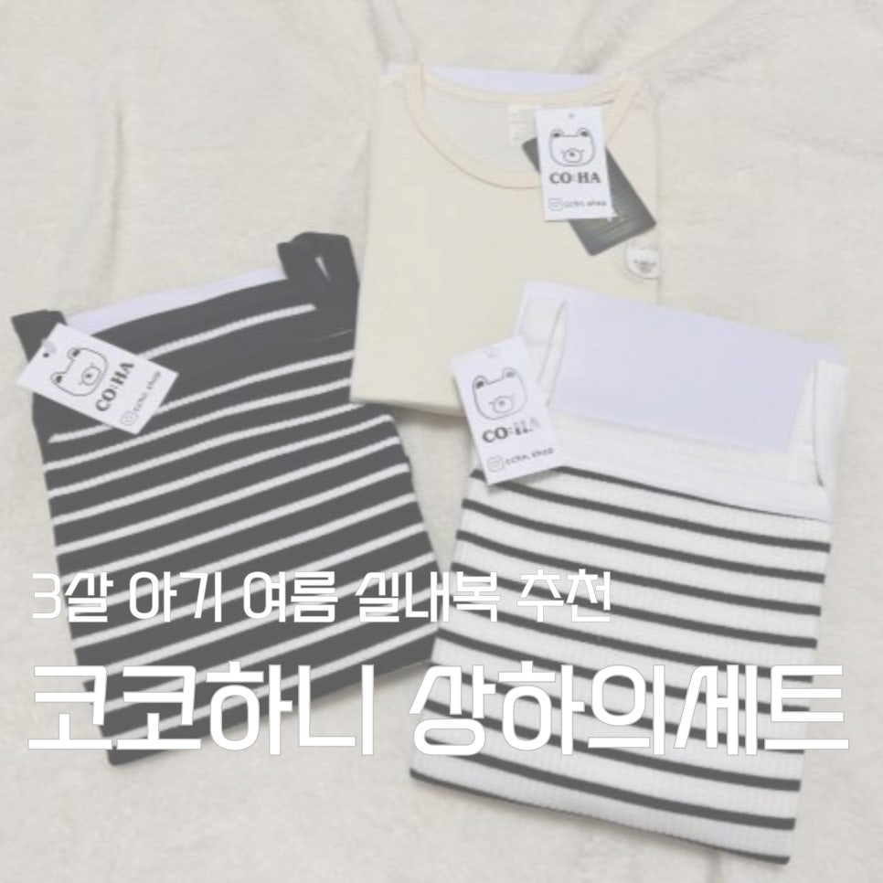 코코하니 이미지