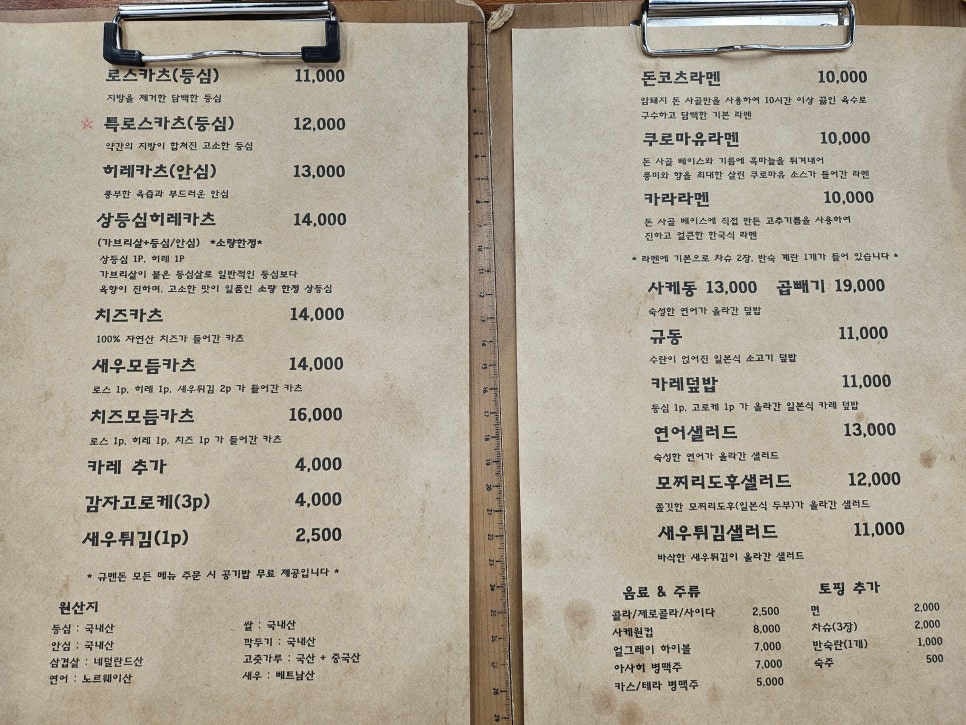 규멘돈 이미지