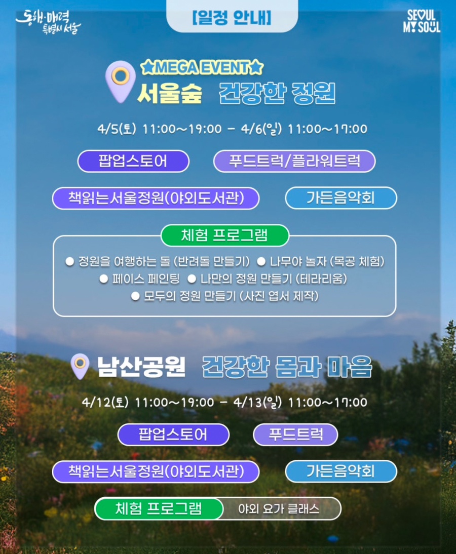 서울가든 이미지