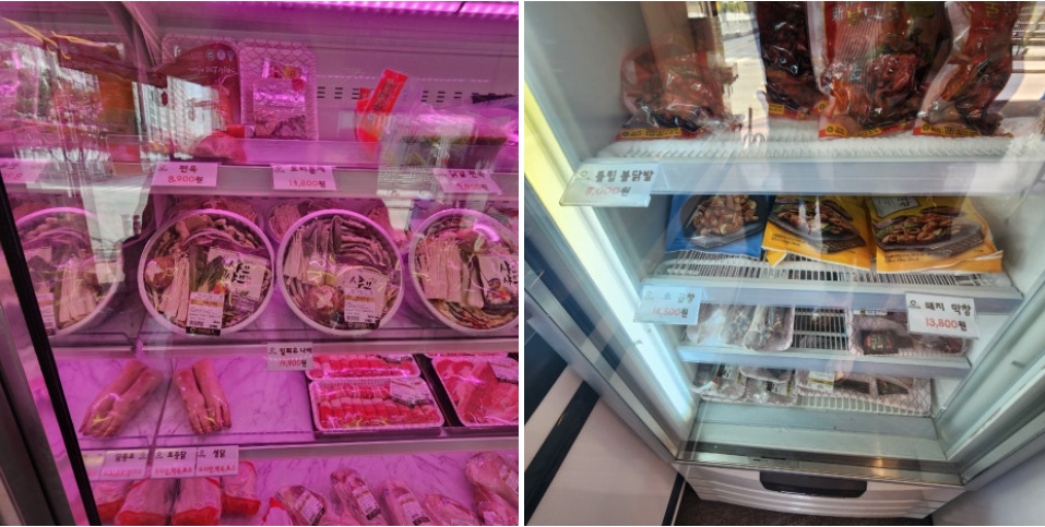 늘푸른미트 이미지