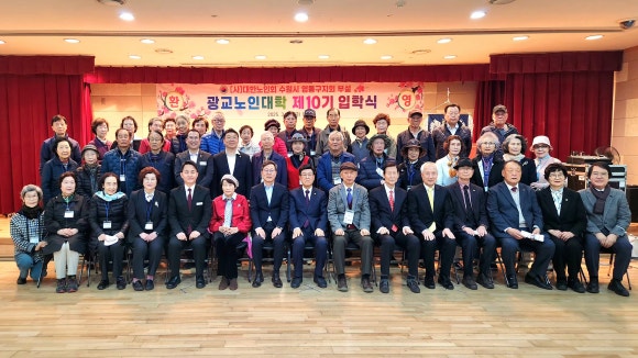 사)대한노인회 수원시 영통구지회 이미지