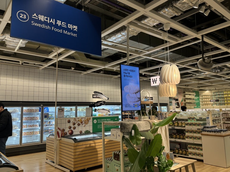 스웨디시푸드마켓 이미지