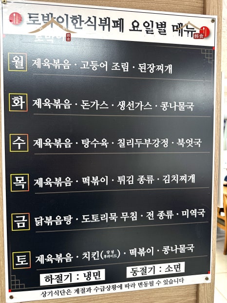 토지한식부페 이미지