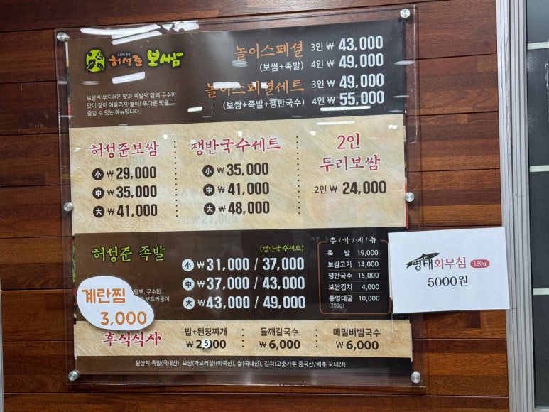 허성준보쌈 이미지