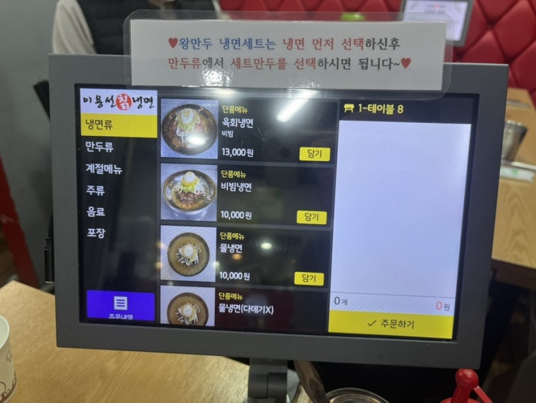 이용선칡냉면 이미지