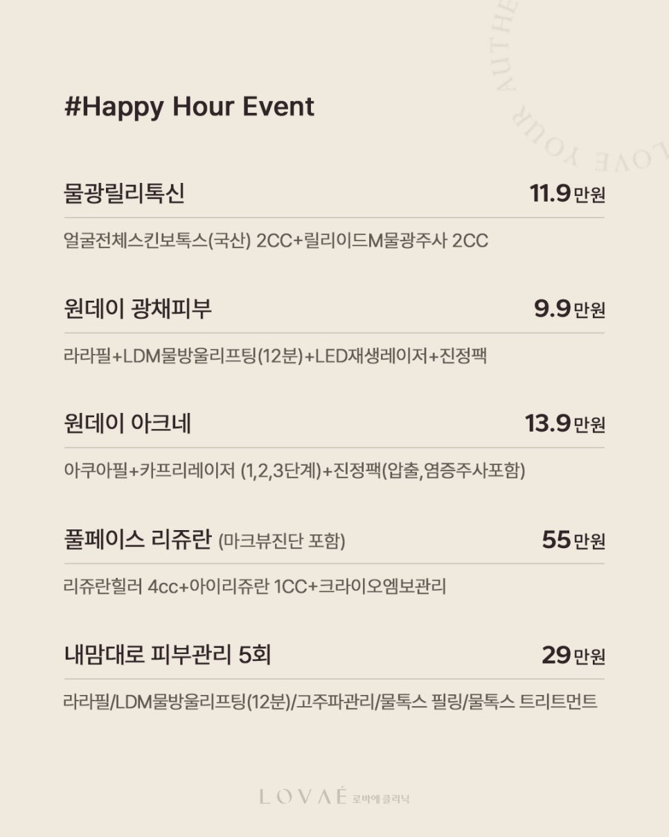 로바에의원 이미지