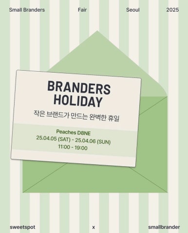 브랜더스 이미지