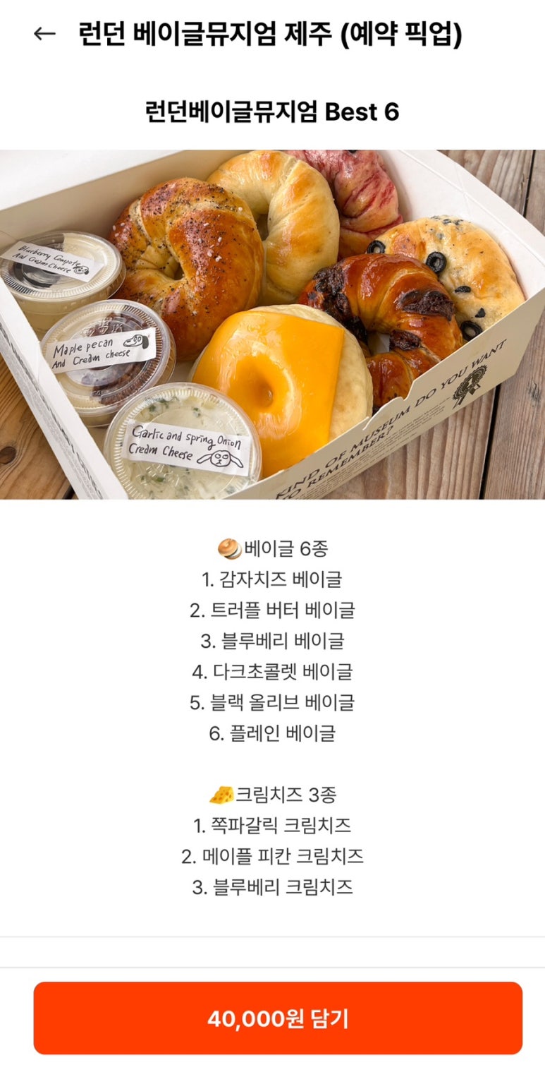 함베이글 이미지