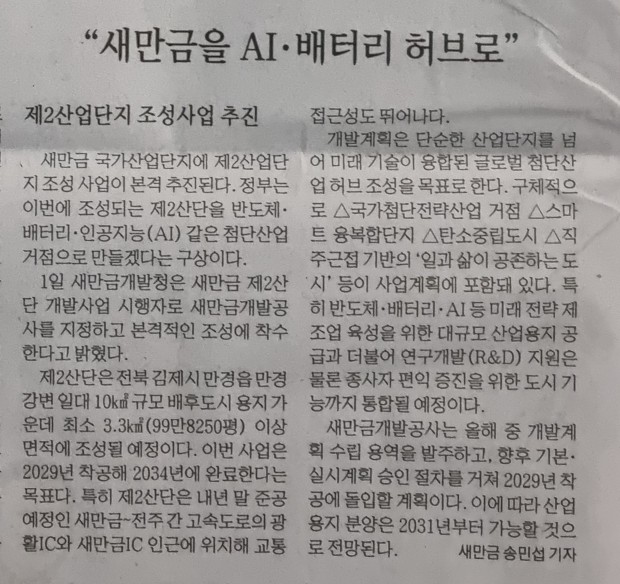 만경밧데리 이미지