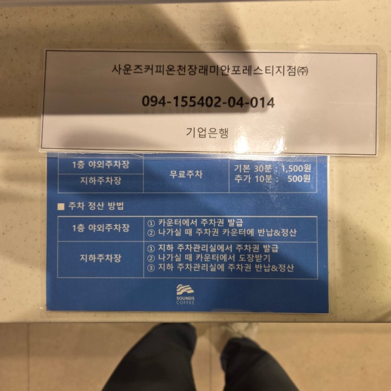 사운즈커피거제레이카운티점 이미지
