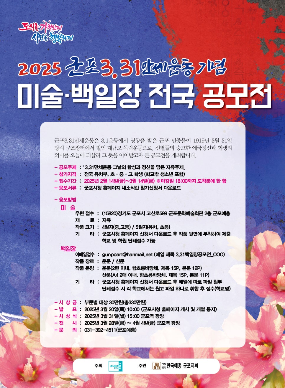 광명그린섬미술학원 이미지