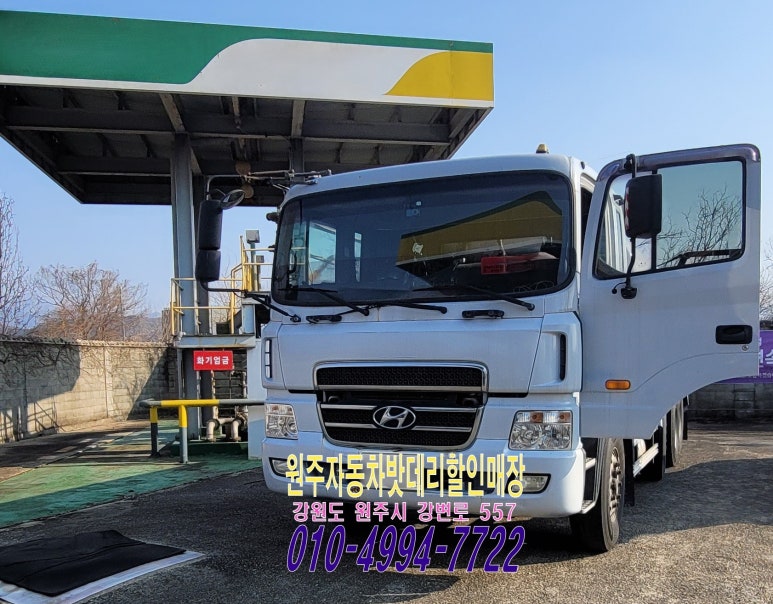 원주자동차밧데리할인매장 이미지