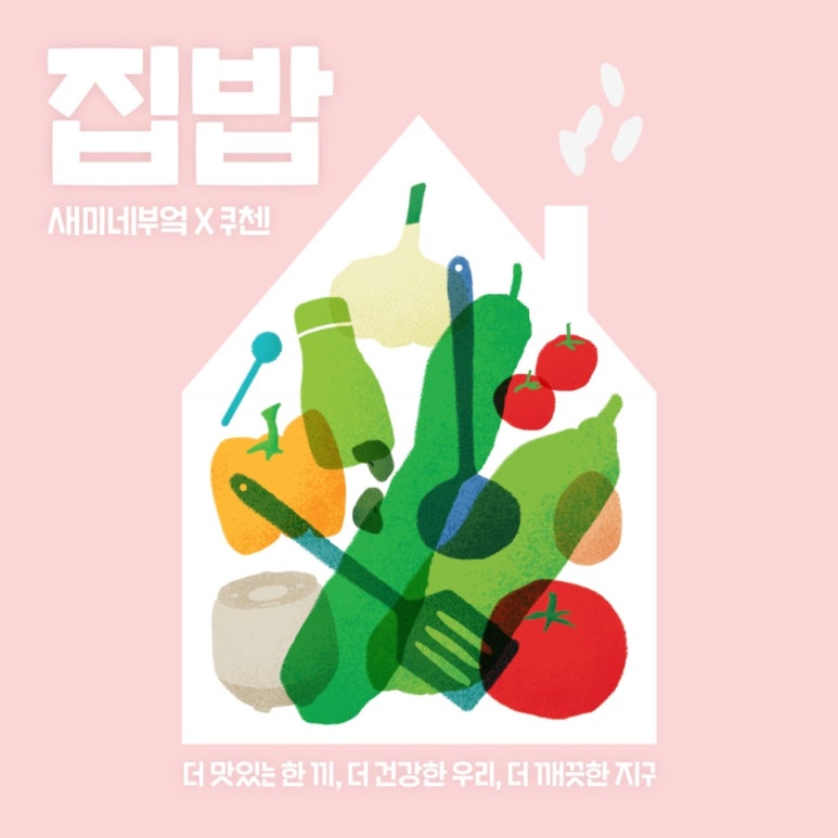 마는끼니 이미지