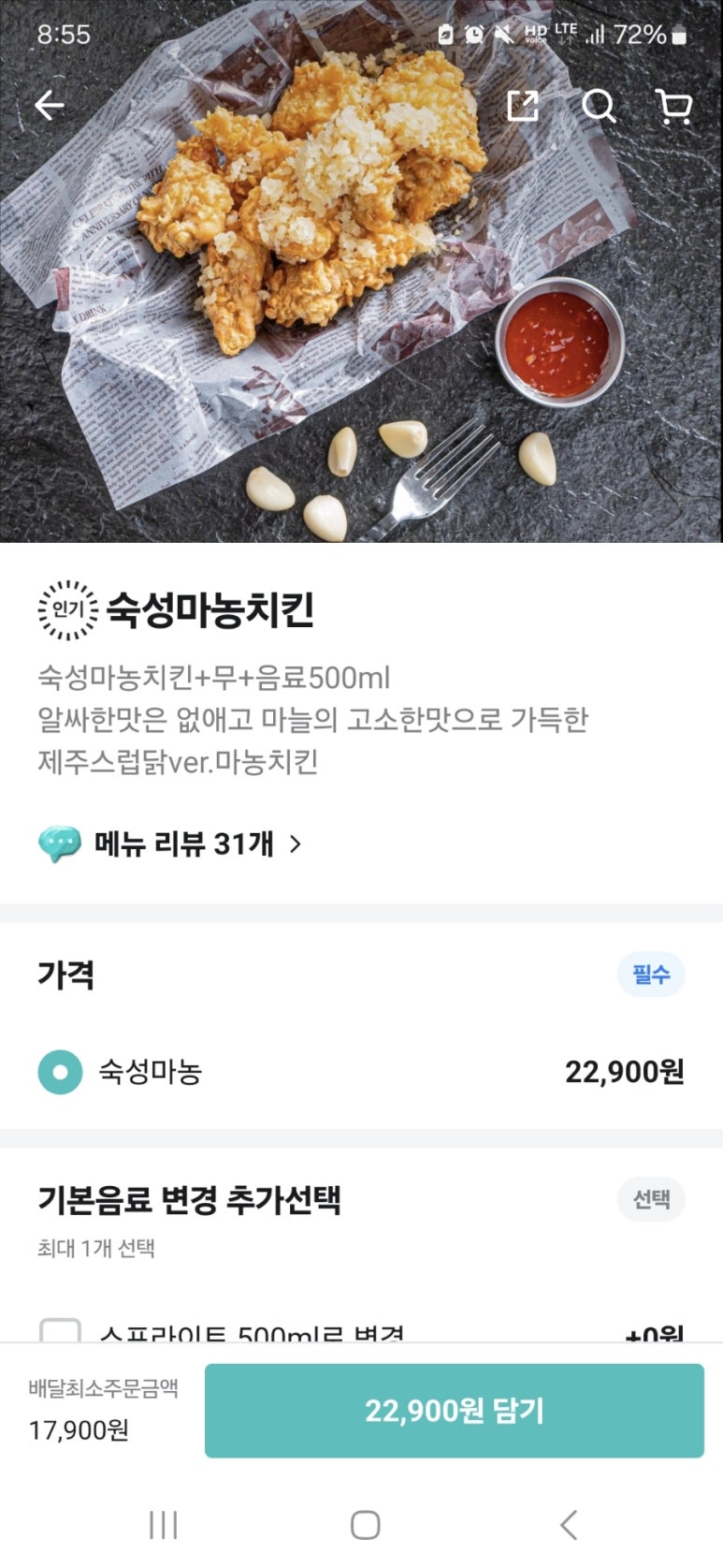 제주스럽닭 이미지