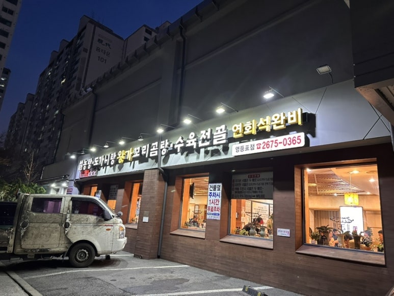학교법인영도의숙 이미지