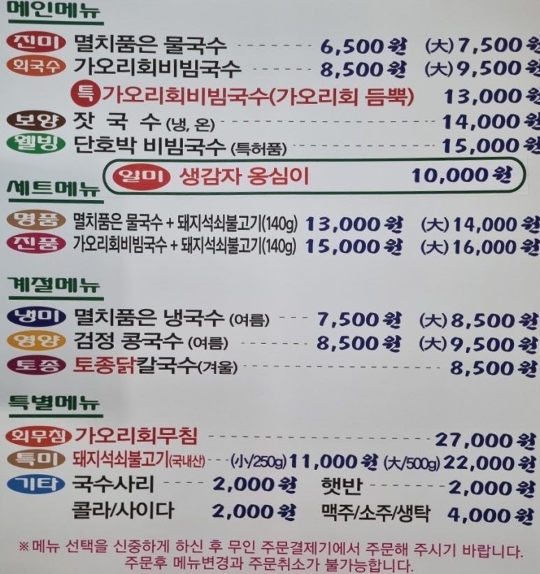 오늘국수 이미지