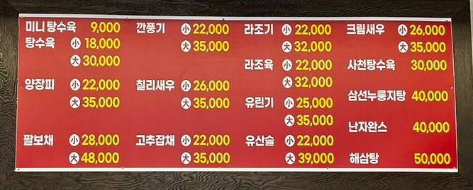 일두손짜장 이미지