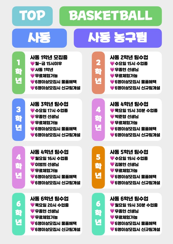 아이사랑체육교실 이미지