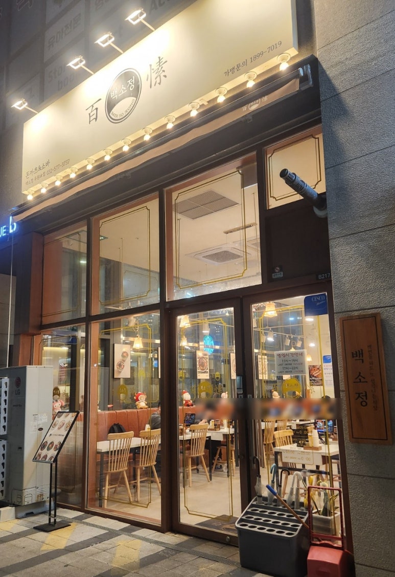 백소정루원SK점 이미지