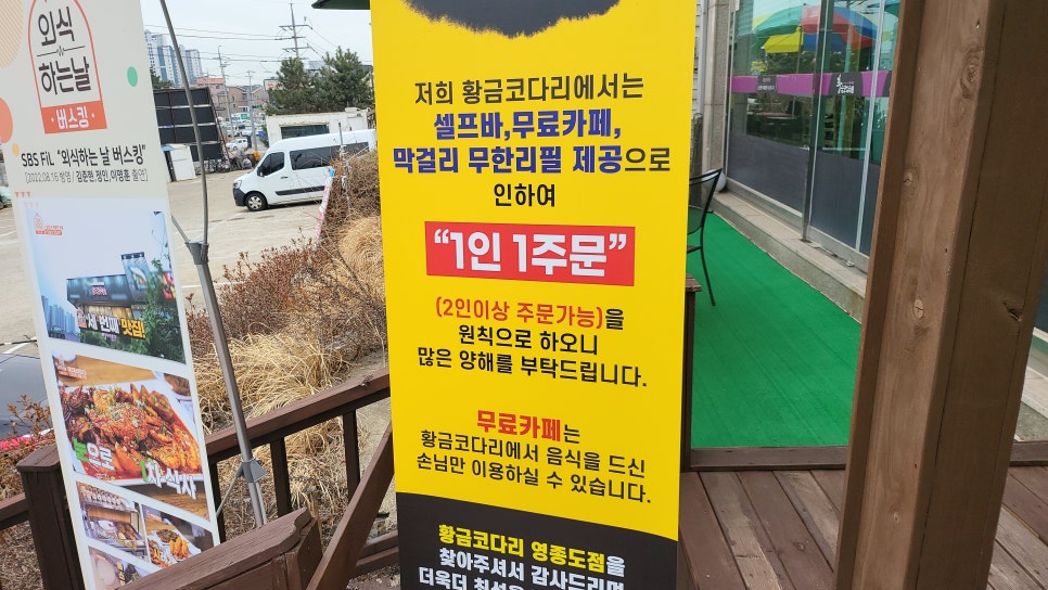 황금코다리 영종도점 이미지