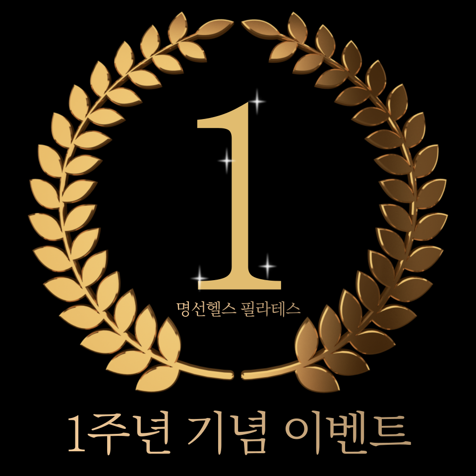 명선헬스 이미지