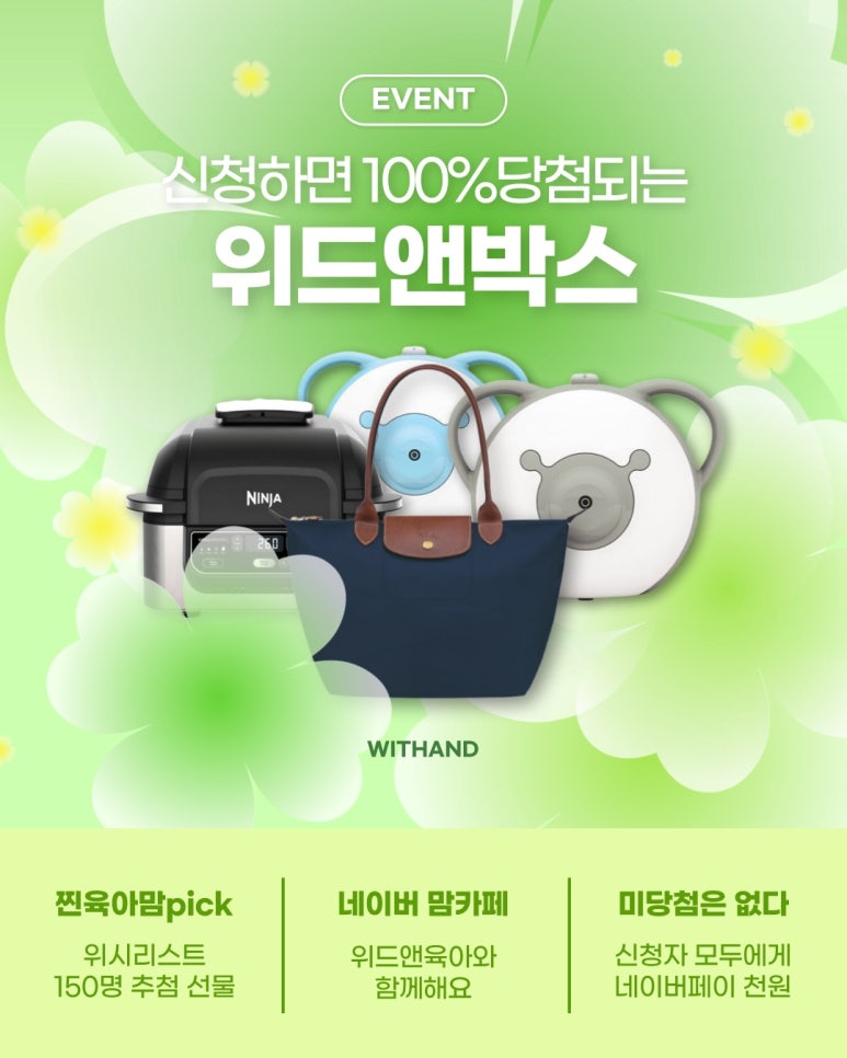 위드박스 이미지