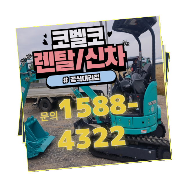 미니렌탈 이미지