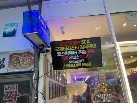 바리스타래빗 이미지