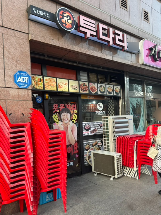 투다리 한강로점 사진 6