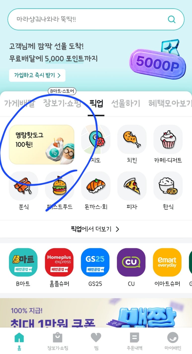 명랑쌀핫도그(화서율현점) 이미지