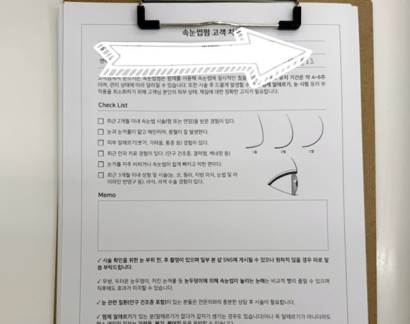 르아델왁싱속눈썹 이미지
