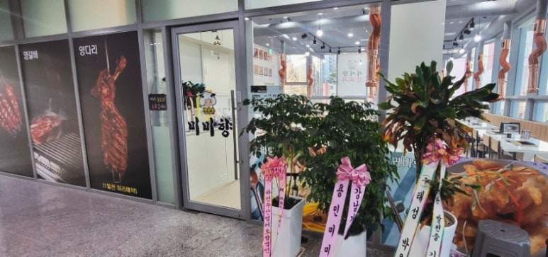 미미향양꼬치 이미지