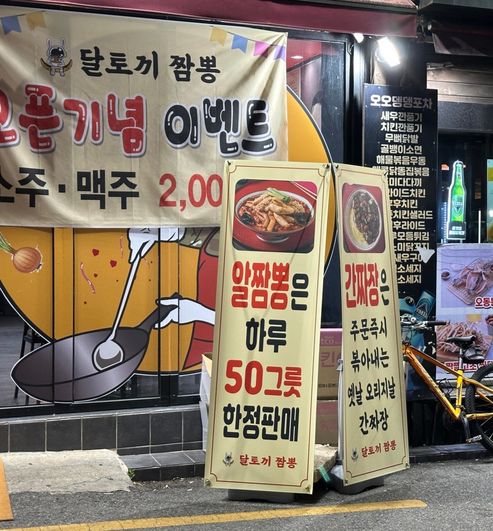 달토끼24 이미지