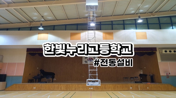 한빛누리고등학교 이미지