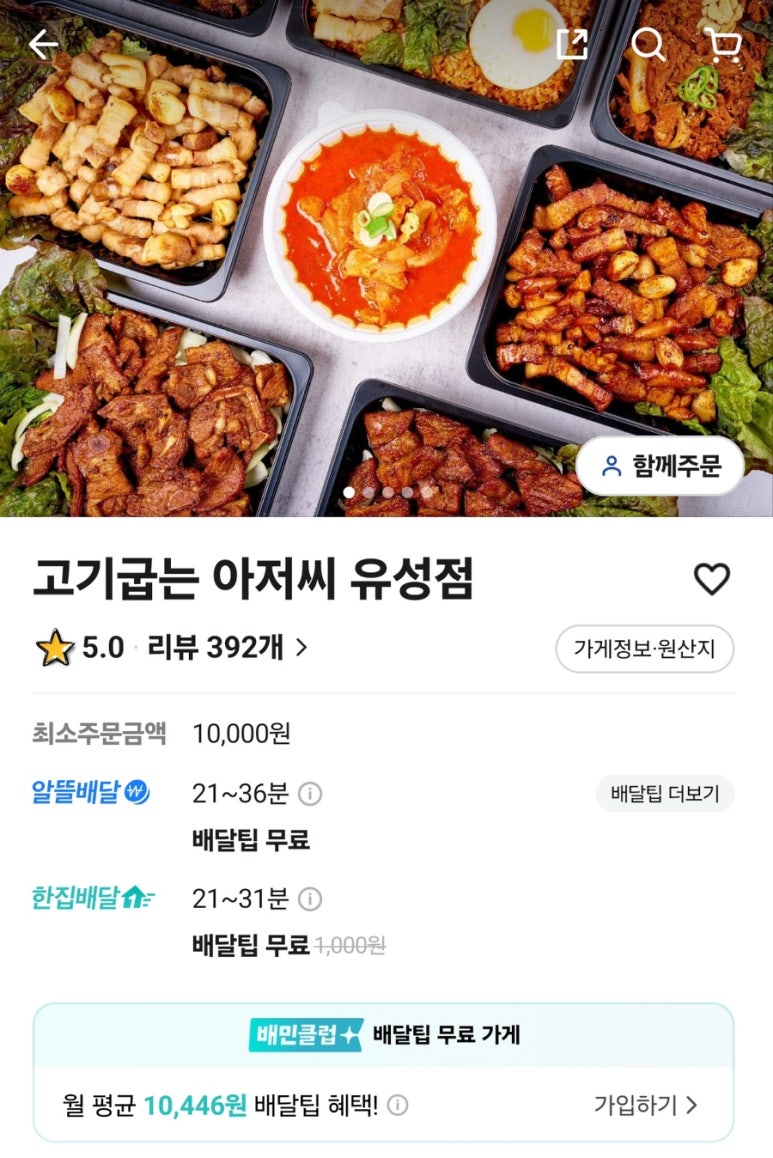 고기굽는아저씨 이미지