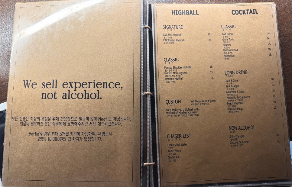 캐스크앤뀌베 이미지