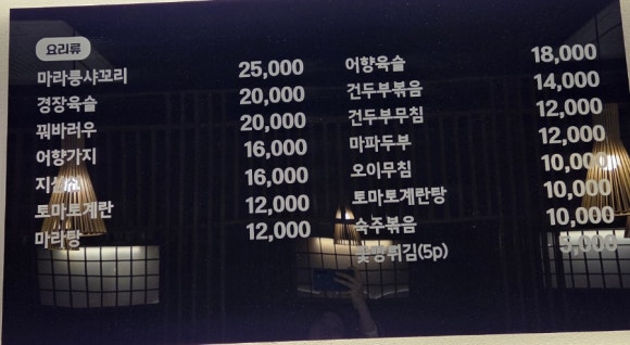 한빛양꼬치 이미지