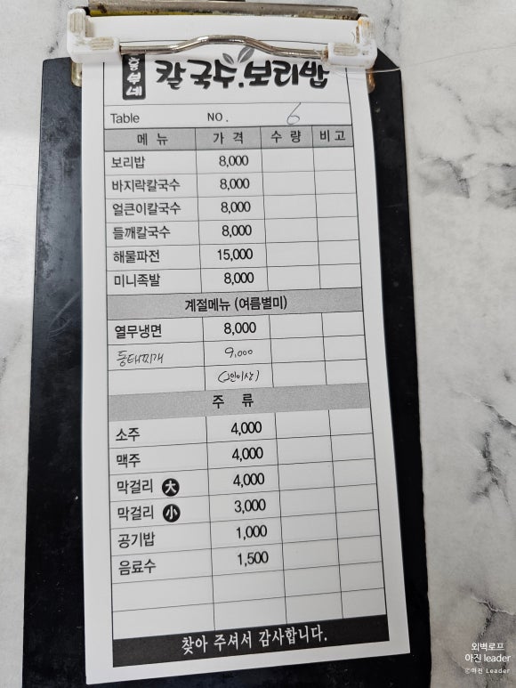 흥부네칼국수 이미지