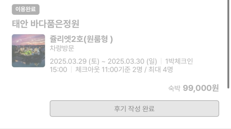 은정원 이미지
