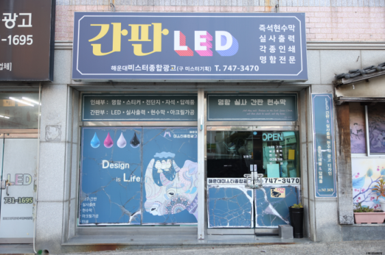 간판업체 오늘간판 이미지