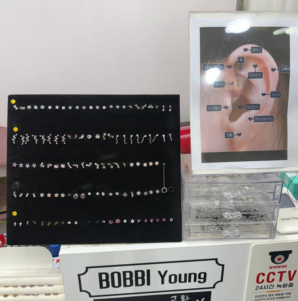 영피어싱 이미지