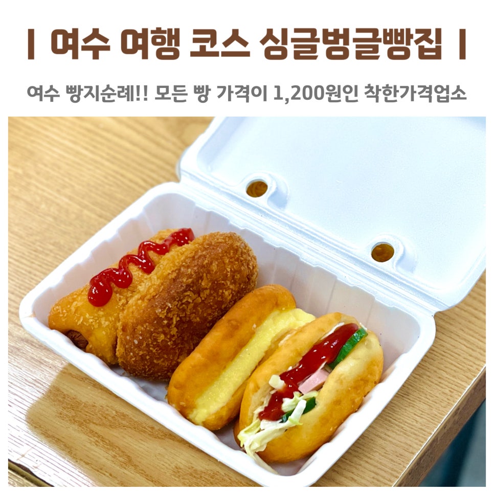 싱글벙글빵집 이미지