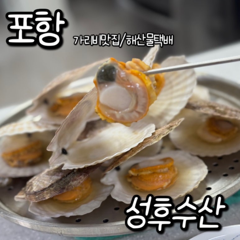 성후수산 이미지
