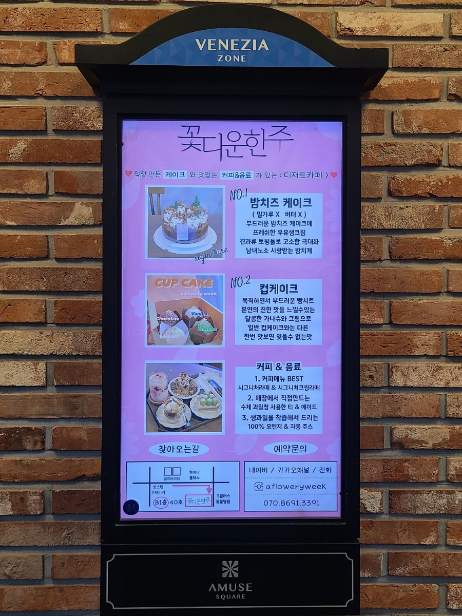 꽃다운한주 이미지