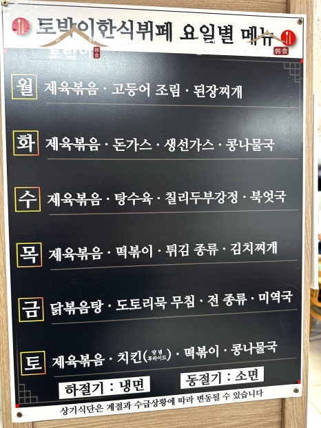 토지한식부페 이미지