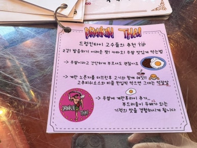 드렁킨타이 이미지